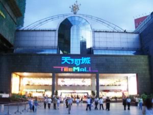 1 Day Guangzhou Shopping Tour by Subway